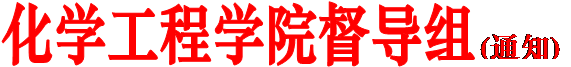 beat365官方唯一网站督导组